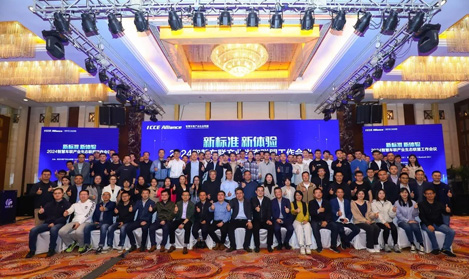 首个星闪数字钥匙黑科技解密 | 谈球吧官方网站科技出席ICCE联盟工作会议