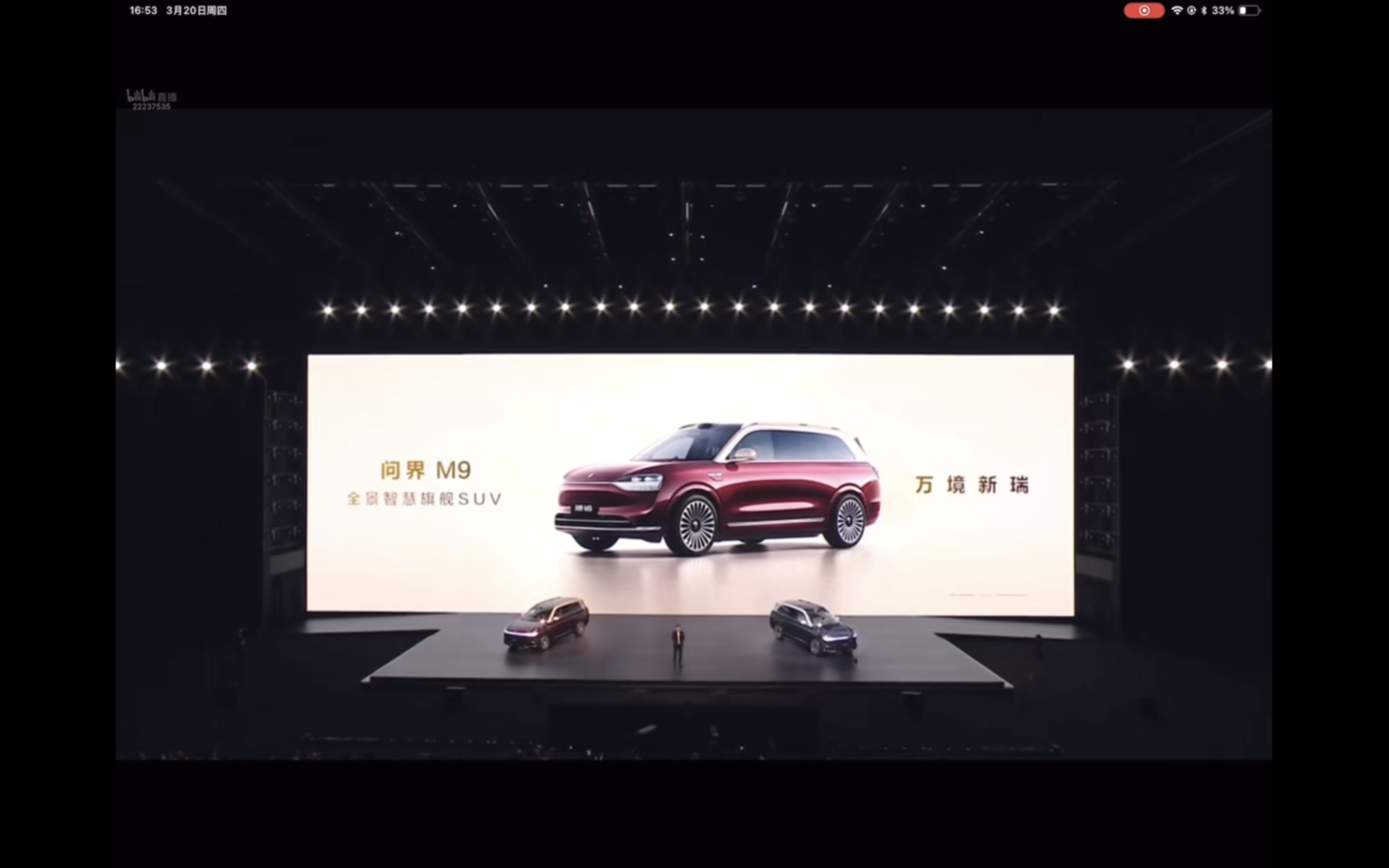 谈球吧官方网站科技助力问界M9 2025款 全面进化，守护全维安全